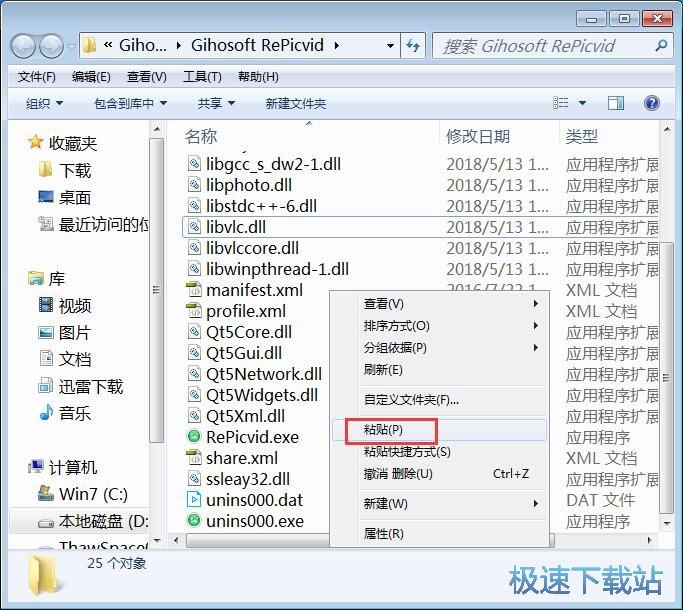 图：恢复C盘图片教程