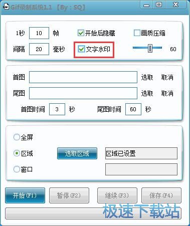 图：录制动态图片简称