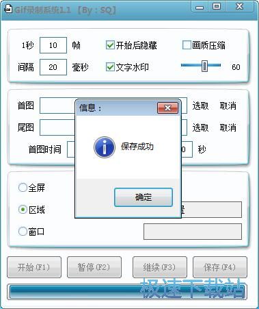图：录制动态图片简称