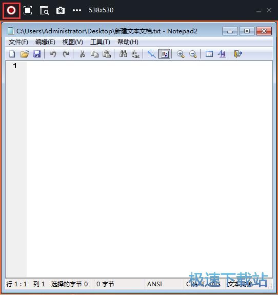 图：录制窗口视频教程