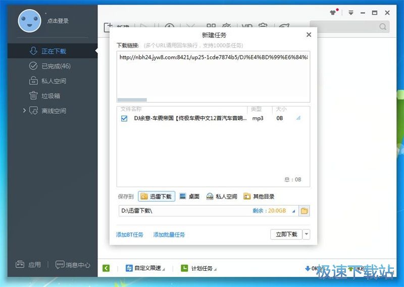 图：下载在线DJ音乐教程