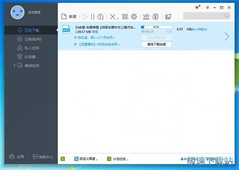 图：下载在线DJ音乐教程