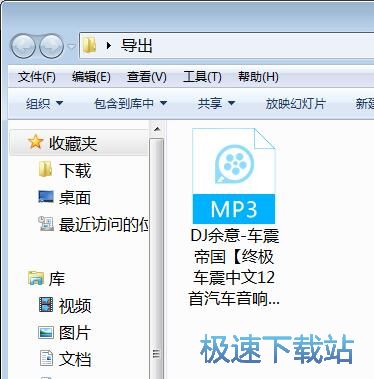 图：下载在线DJ音乐教程