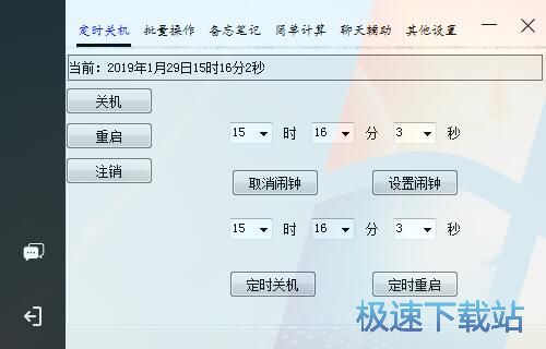 图：设置闹钟教程