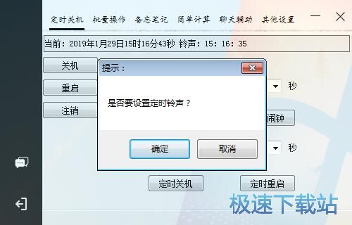 图：设置闹钟教程