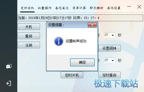 图：设置闹钟教程