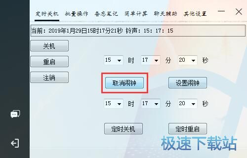图：设置闹钟教程