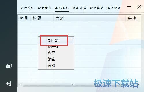 图：设置闹钟教程