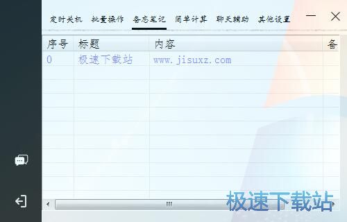 图：设置闹钟教程