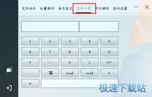 图：设置闹钟教程