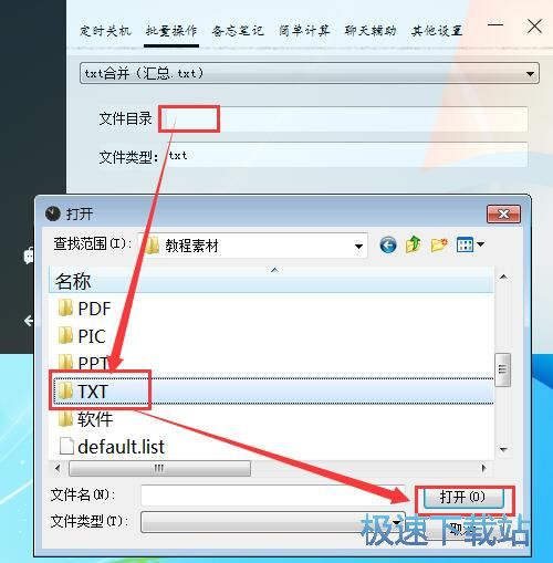 图：设置闹钟教程