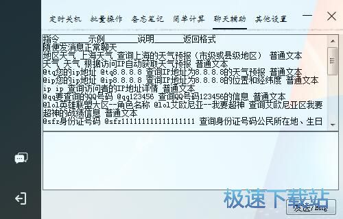 图：设置闹钟教程
