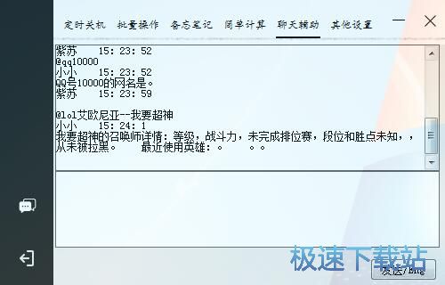 图：设置闹钟教程