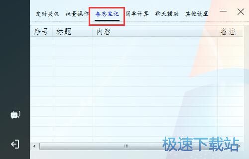 图：设置闹钟教程