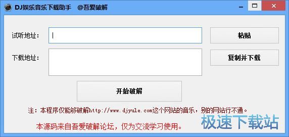 图：下载在线DJ音乐教程