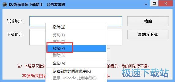 图：下载在线DJ音乐教程