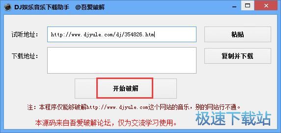 图：下载在线DJ音乐教程