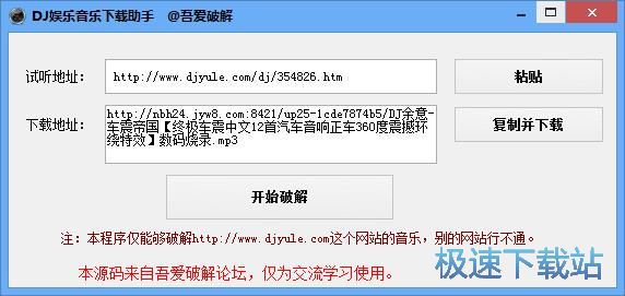 图：下载在线DJ音乐教程