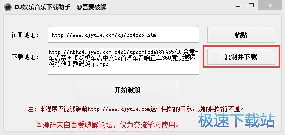 图：下载在线DJ音乐教程