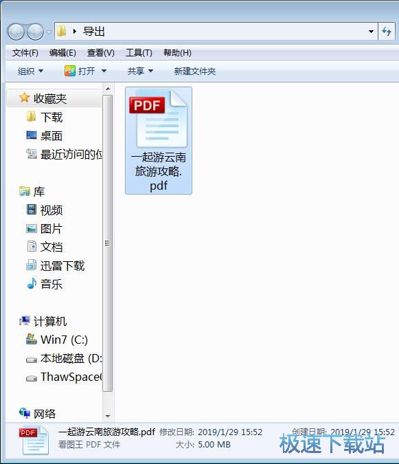 图：压缩PDF教程