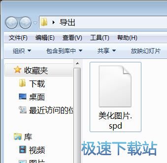 图：美化JPG图片教程