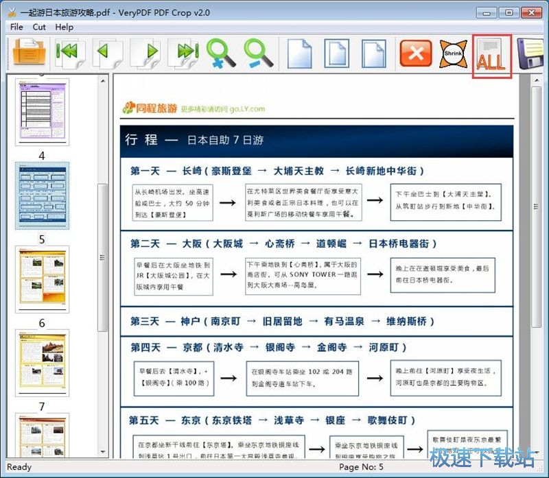 图：裁剪PDF页面教程
