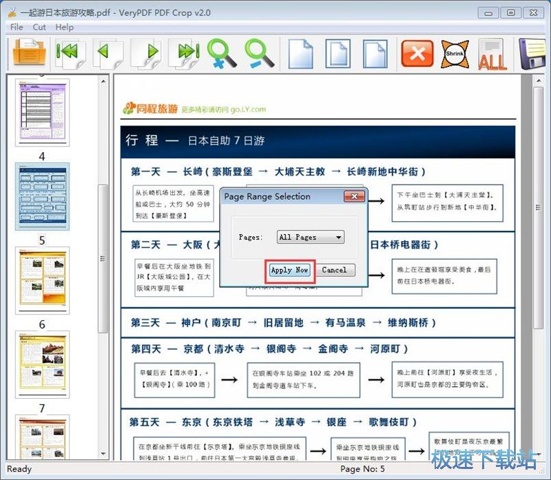 图：裁剪PDF页面教程