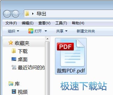 图：裁剪PDF页面教程