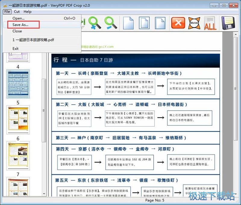 图：裁剪PDF页面教程
