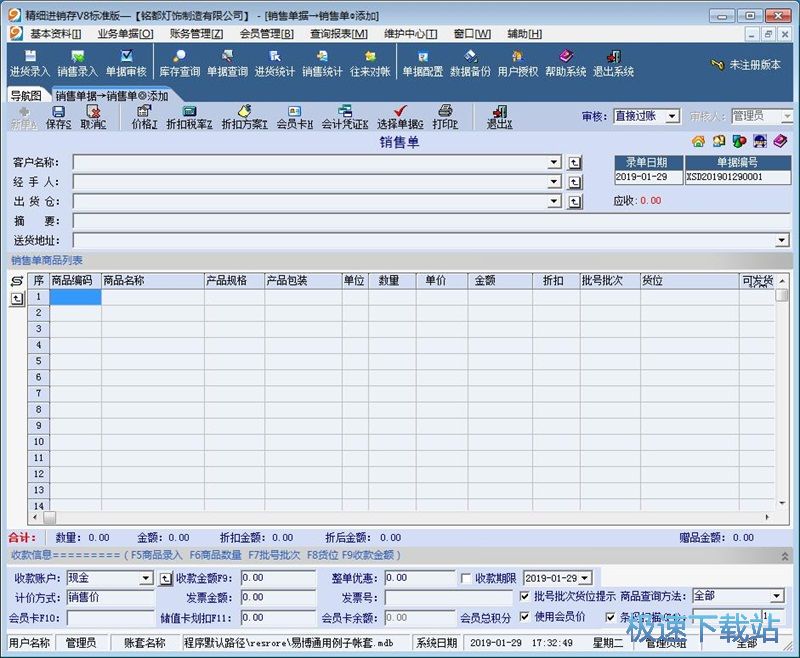 图：新增销售记录
