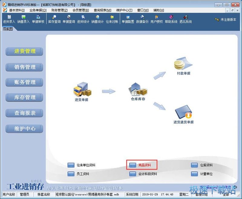 图：新增销售记录