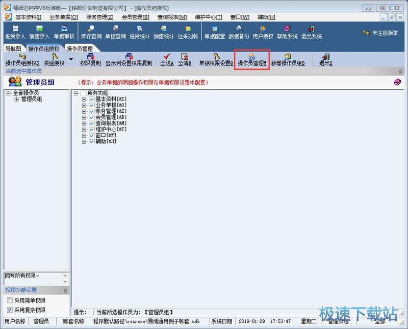 图：新增销售记录