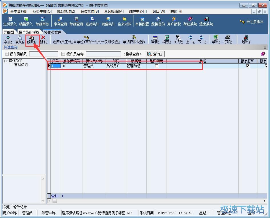 图：新增销售记录