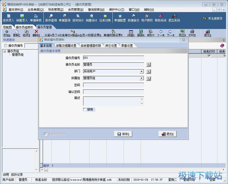 图：新增销售记录