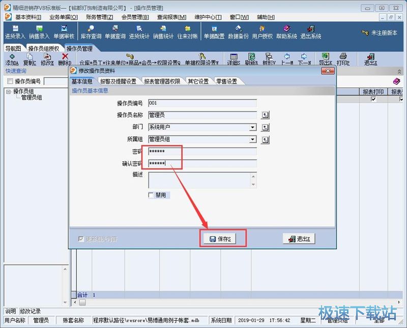 图：新增销售记录