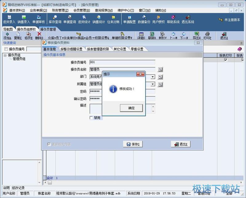图：新增销售记录