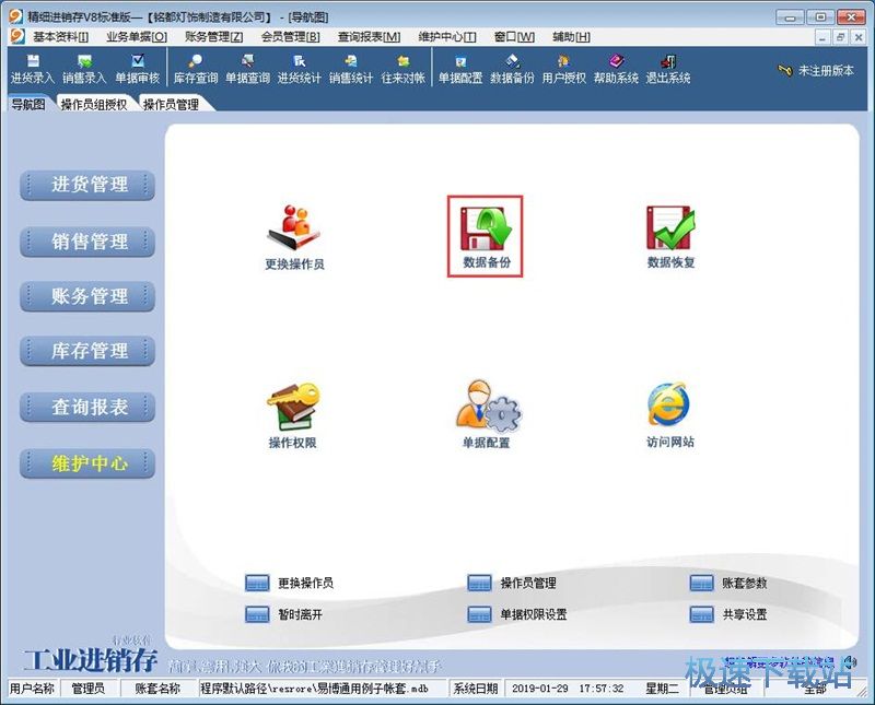图：新增销售记录