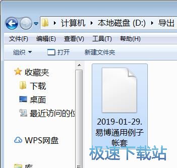 图：新增销售记录