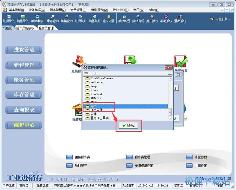 图：新增销售记录