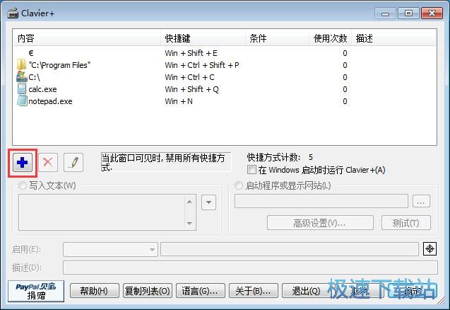 图：设置快捷键教程