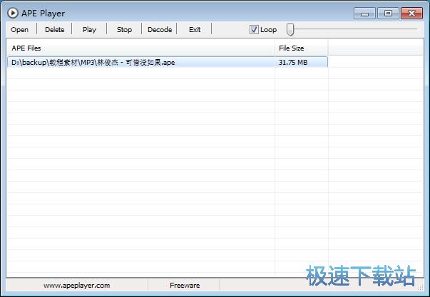 图：APE转WAV教程