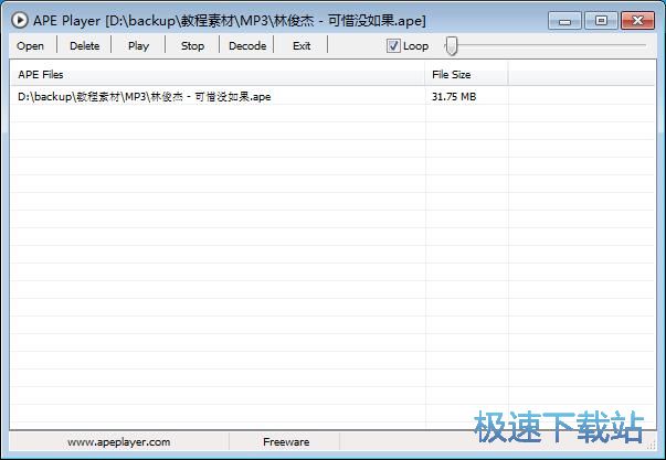 图：APE转WAV教程