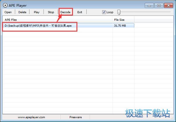 图：APE转WAV教程