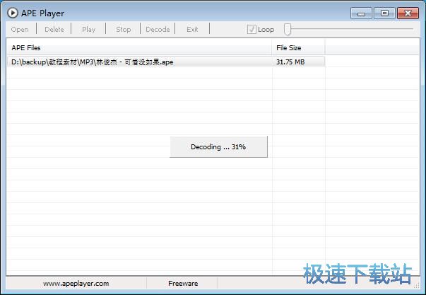 图：APE转WAV教程