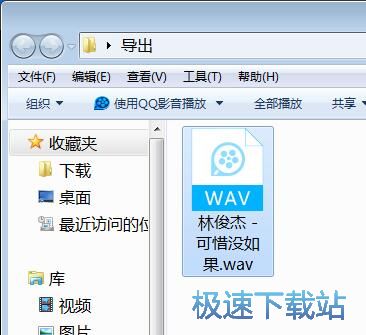 图：APE转WAV教程