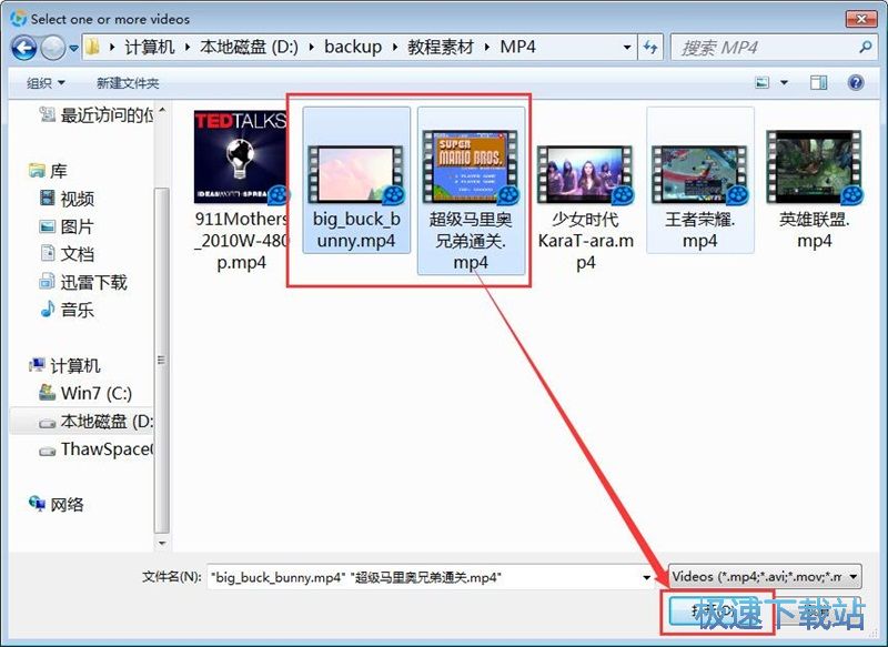 图：添加视频水印