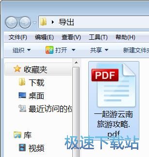 图：添加PDF水印教程