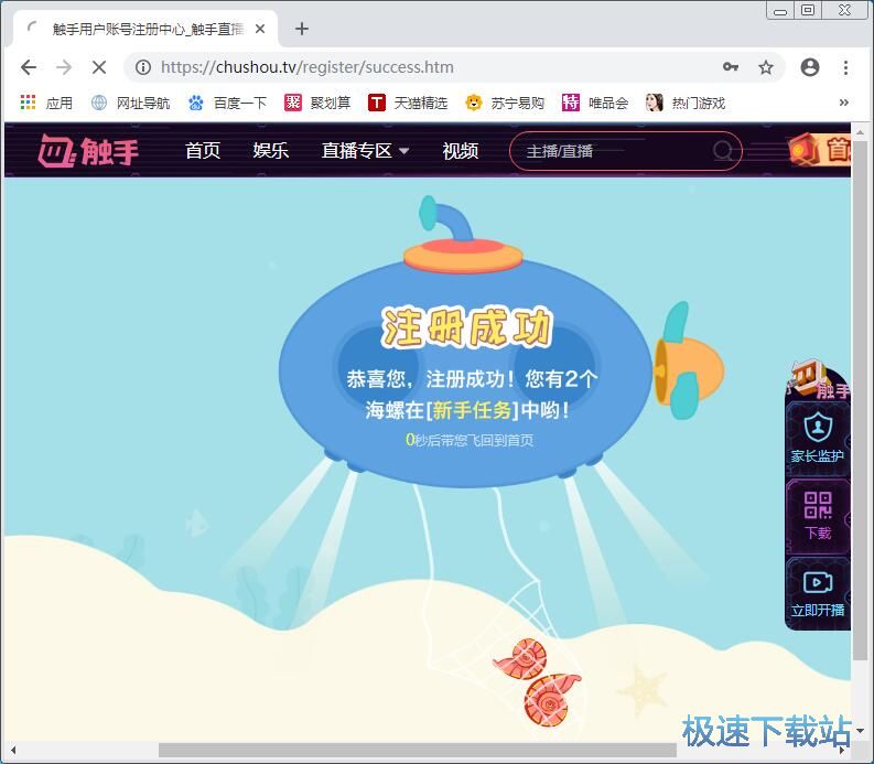 图：注册账号教程