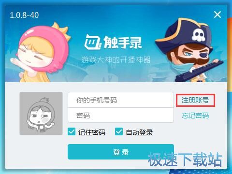 图：注册账号教程