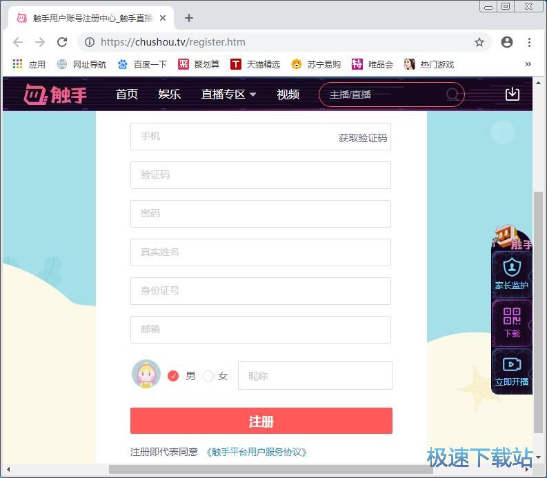 图：注册账号教程